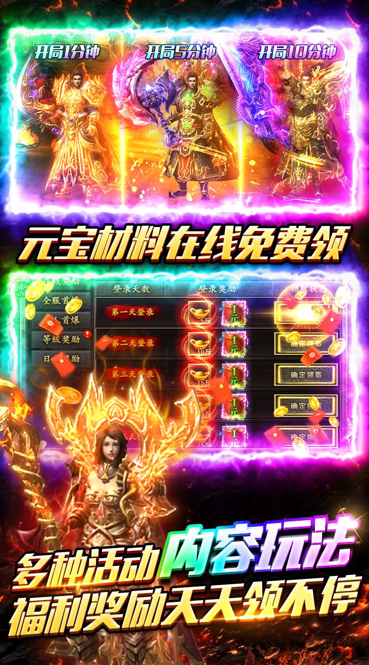 剑指王城（三职业合击免费版）截图3