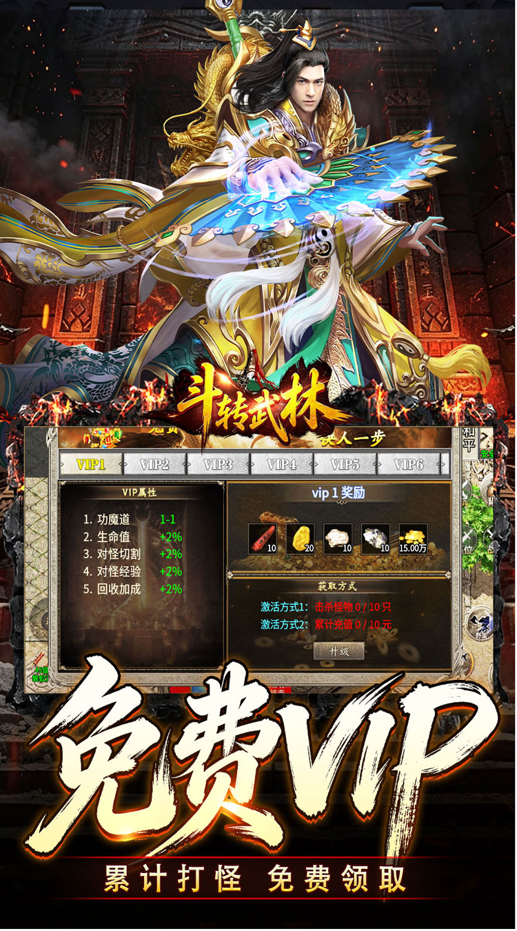 斗转武林（爽玩攻速三职业）截图4