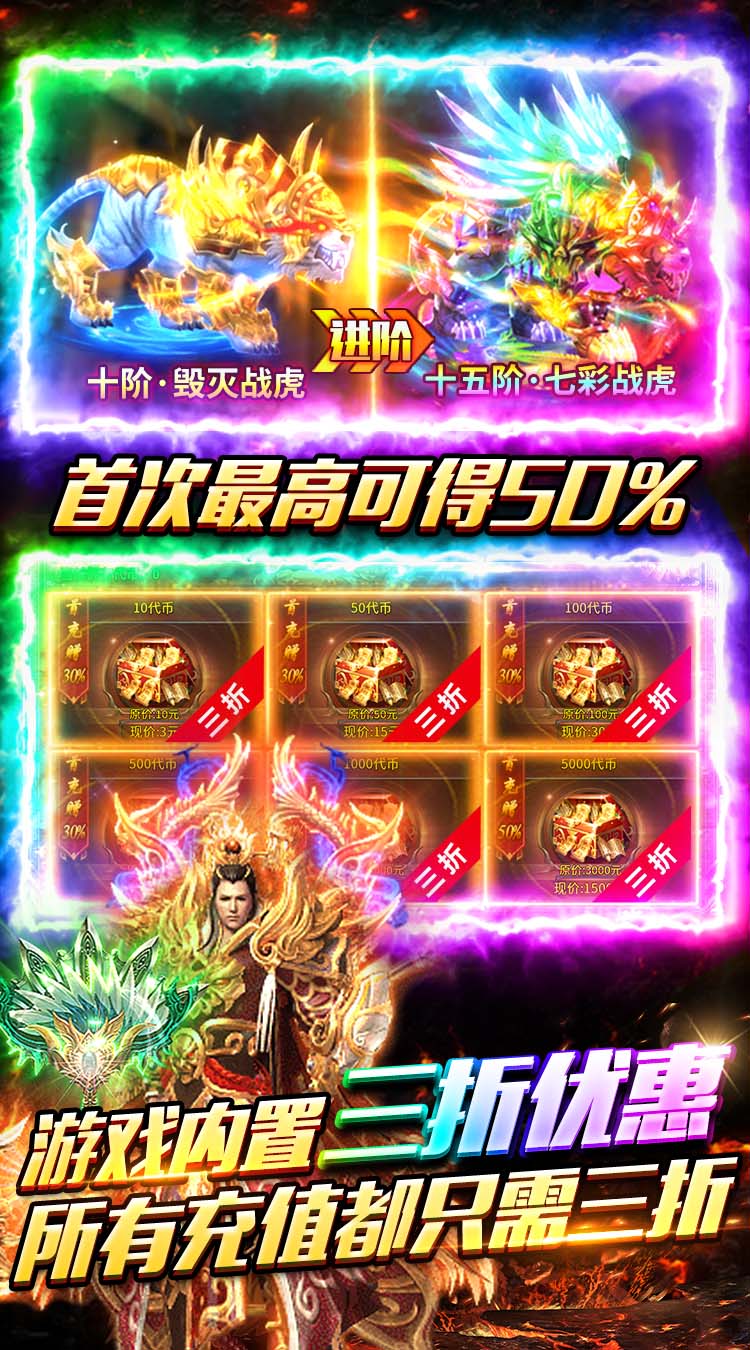 剑指王城（三职业合击免费版）截图4