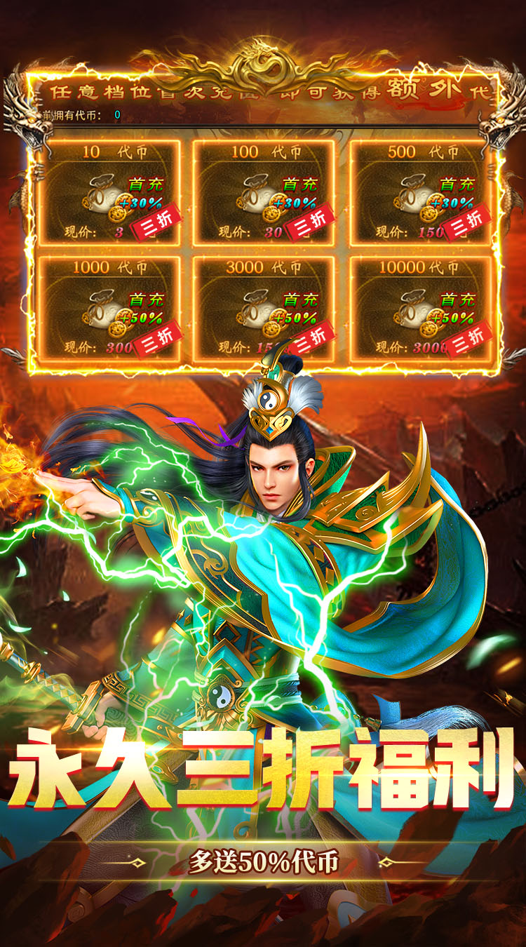 猛将勇士（180复古免费版）截图4