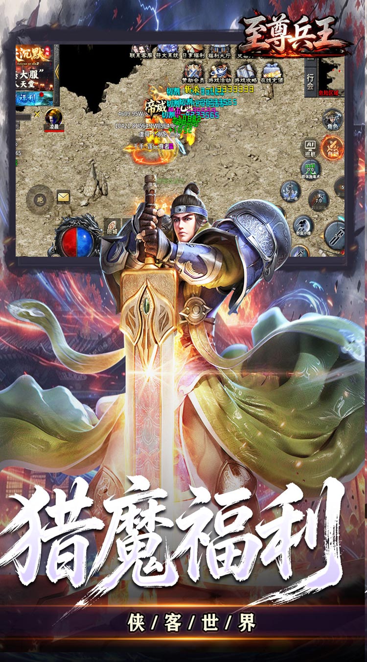 至尊兵王（诸天神话沉默单职）截图3