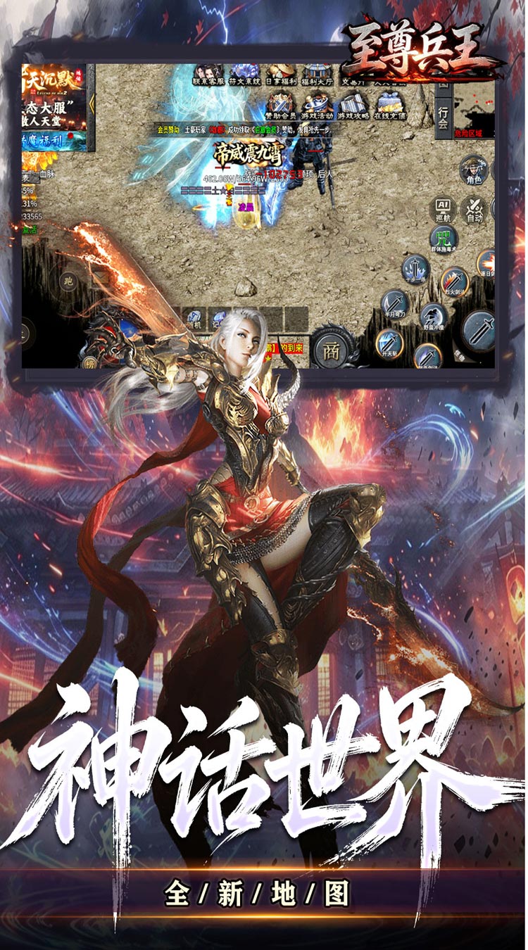 至尊兵王（诸天神话沉默单职）截图4