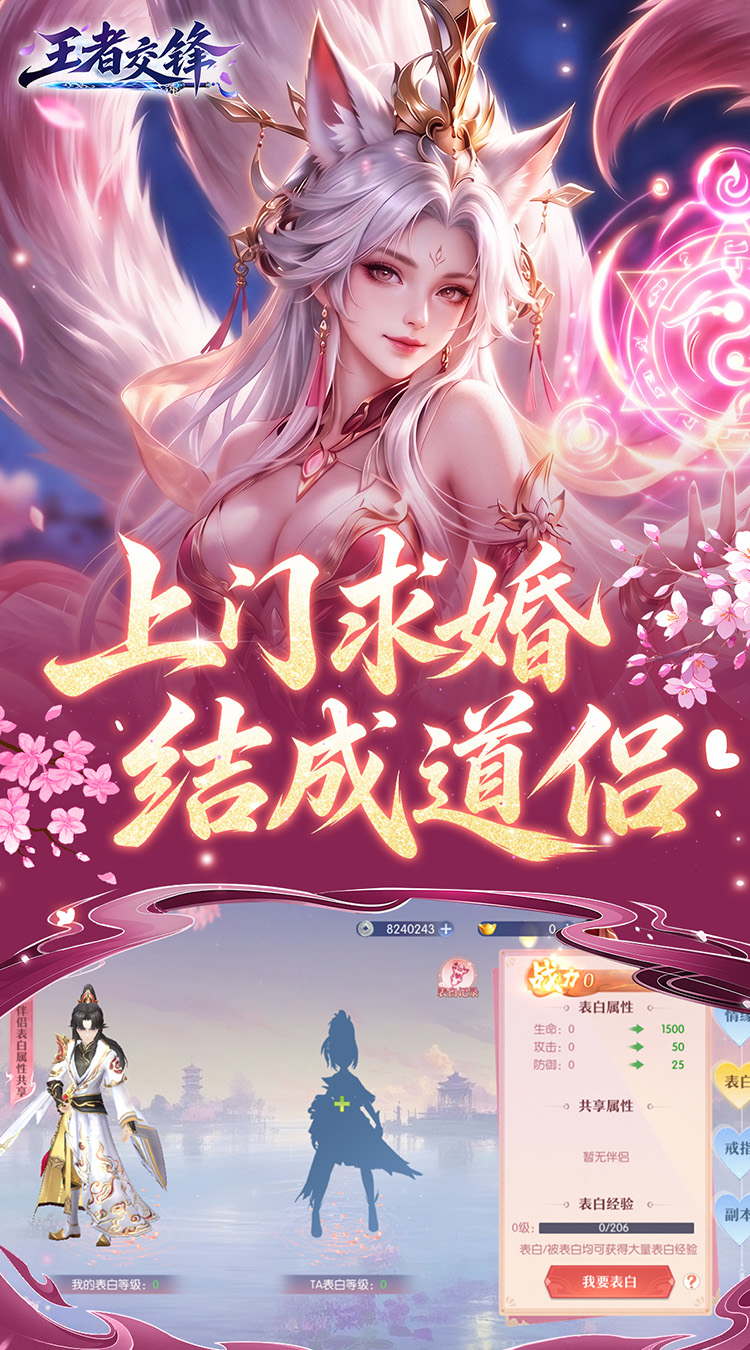 王者交锋（0.1折仙侠）截图1