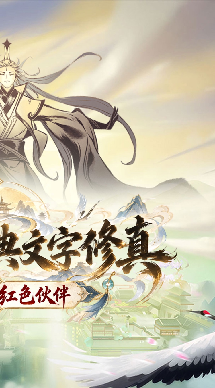 剑气除魔（0.1折自选阵容开局）截图1