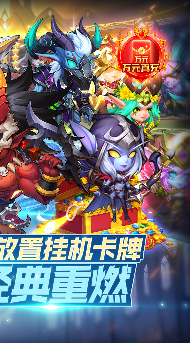 破日开天（0.1折神魔三国开箱）截图1
