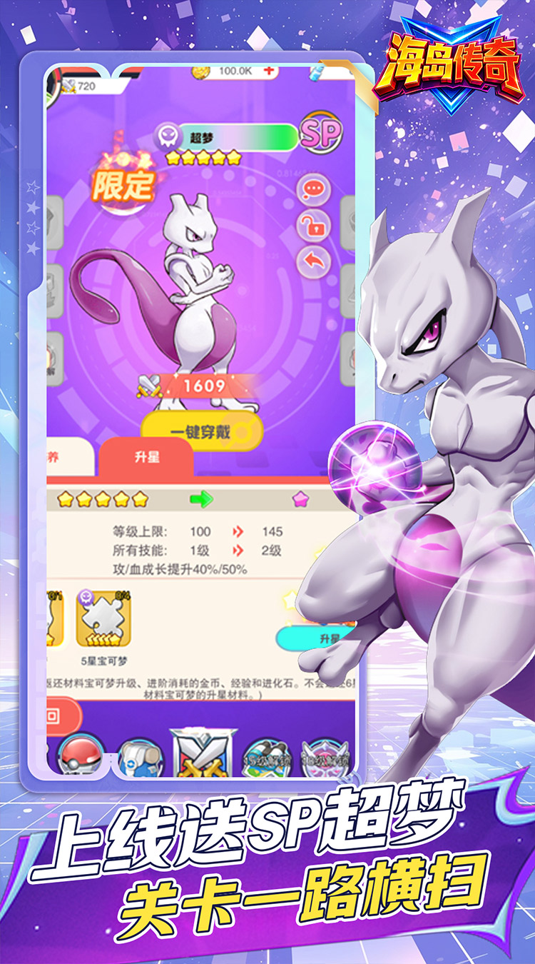 海岛传奇（小精灵0.1折免费版）（宝可梦）截图2