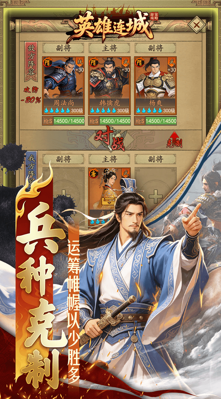 英雄连城（0.1折梦回大唐）截图3