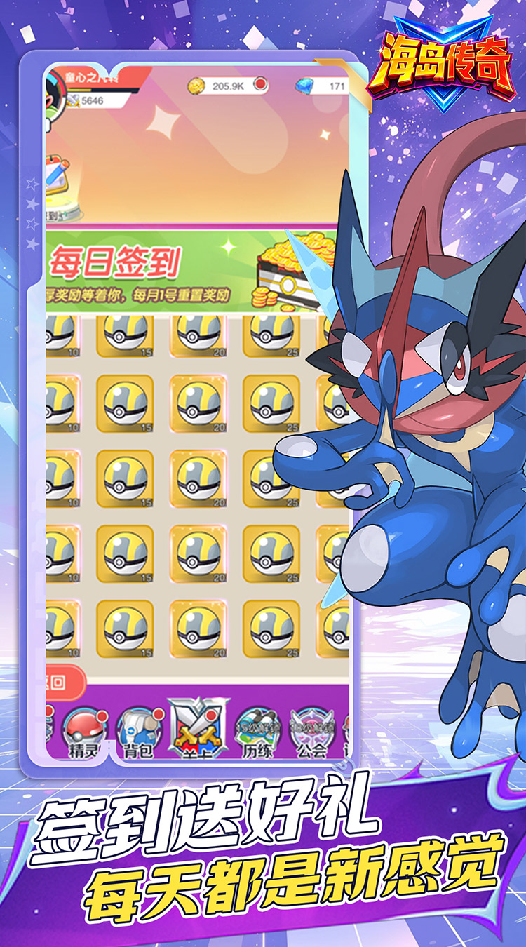 海岛传奇（小精灵0.1折免费版）（宝可梦）截图3