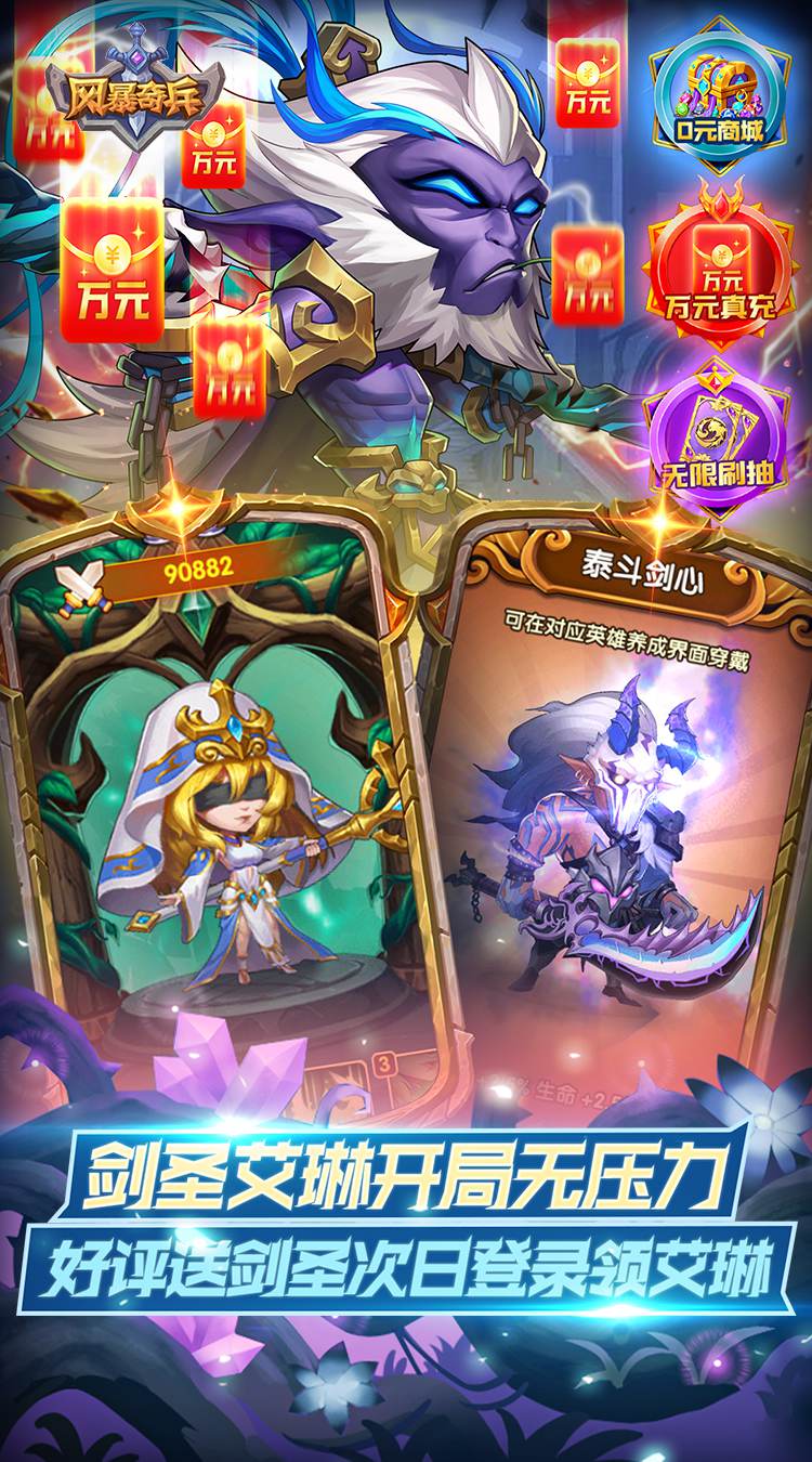 破日开天（0.1折神魔三国开箱）截图3