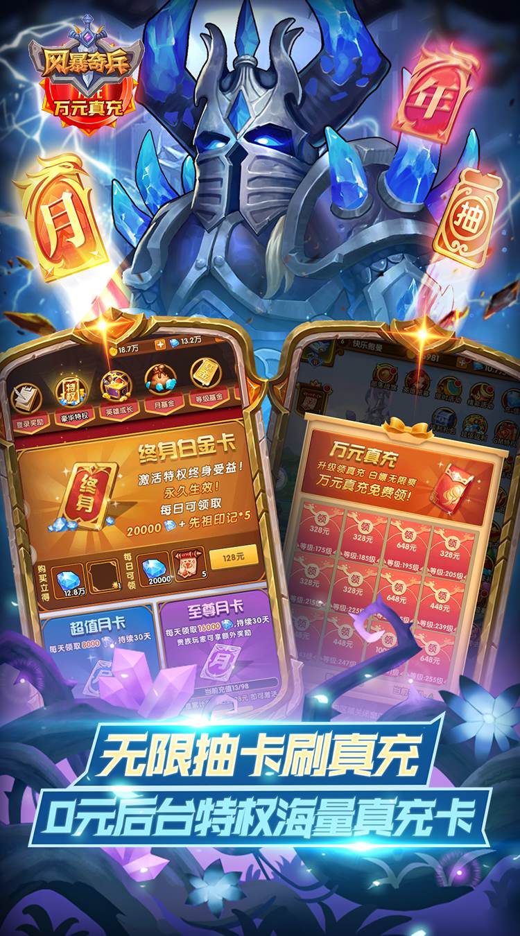 破日开天（0.1折神魔三国开箱）截图4
